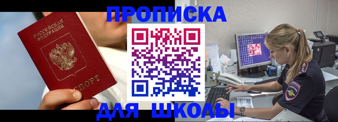 прописка для кредита в Ливны