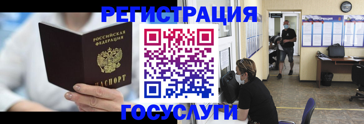 прописка гарантия в Ливны